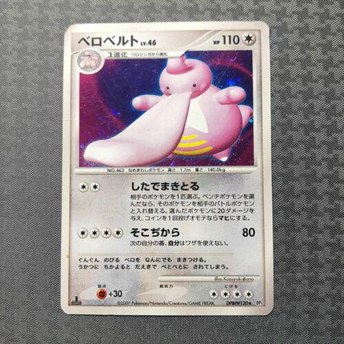Japanese Shining Darkness Lickilicky Pokémon card